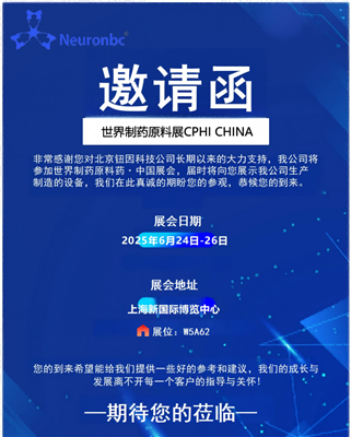 Beijing Neuronbc i arddangos yn Cphi Shanghai 2025